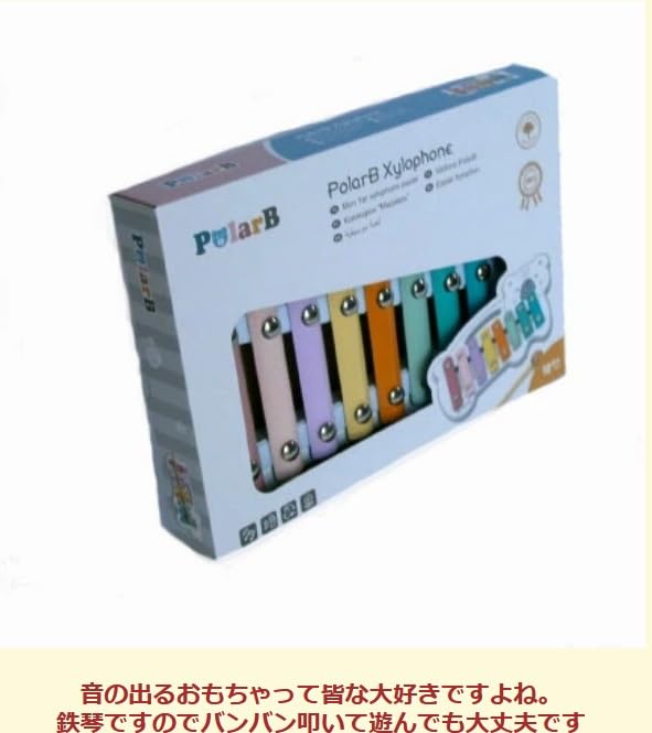 ♡ビンテージ♡サンリオ クマ 演奏付きシロフォン 鉄琴 ♡ビンテージ♡サンリオ クマ 演奏付きシロフォン 鉄琴 Amazon